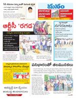 Warangal/Janagam/jayasankar/Mahaboobabad