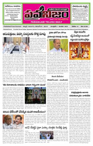 PAWANIJAM MAIN 07 NOV 2019