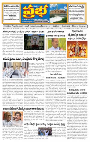 KURNOOL PRABHA MAIN 07 NOV 2019