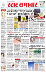 Star Samachar Bhopal