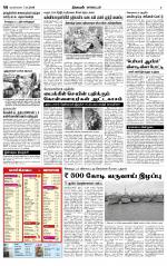 Nagarcoil Supplement