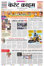 Dainik Current Crime