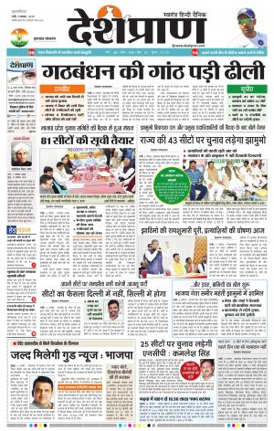 Jharkhand 07 November 2019