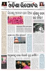 Odisha Reporter