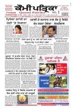 Qaumi Patrika - Punjabi