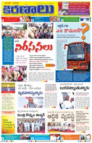 Maro Kiranalu 06.11.2019