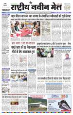 RASTRIYA NAVEEN MAIL RANCHI EDITION
