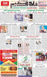 farooqui Tanzeem- Patna