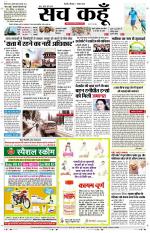 Uttar Pradesh Edition