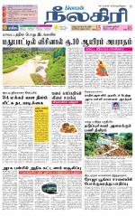 Nilgiri-Coimbatore Supplement