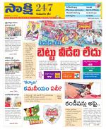 Komaram Bheem District