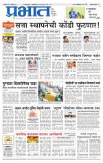 अहमदनगर आवृत्ती