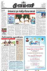 Dinamani - Thoothukudi