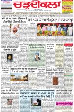 Chardikla epaper