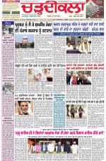 Daily Charhdikala (Haryana) 