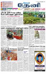 Theni-Madurai Supplement
