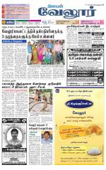 Vellore Supplement