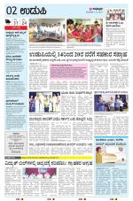 UDUPI