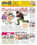 Mahabubabad District