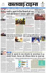 kalwad times page-07-11-2019