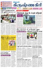 Krishnagiri-Salem Supplement