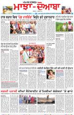 Punjabi Tribune (Majha/Doaba)