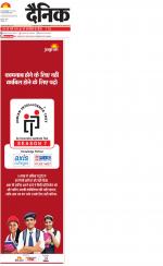 Jamshedpur Hindi ePaper, Jamshedpur Hindi Newspaper - InextLive