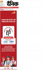 Patna Hindi ePaper, Patna Hindi Newspaper - InextLive
