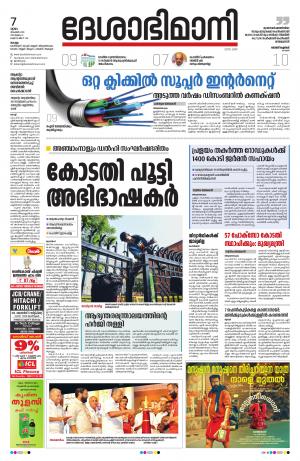 kollam 7th november 2019