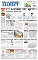 पुणे शहर आवृत्ती