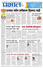 सातारा आवृत्ती