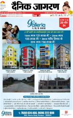 Kanpur Hindi ePaper, Kanpur Hindi Newspaper - InextLive