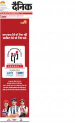 Lucknow Hindi ePaper, Lucknow Hindi Newspaper - InextLive