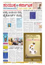 Namma Kalaburagi ಕಲಬುರಗಿ