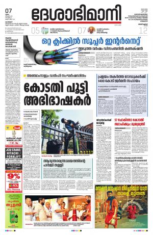 Kozhikode, 07th novmber2019