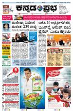 Kannada Prabha - Hubli