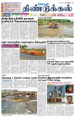 Dindigul-Madurai Supplement