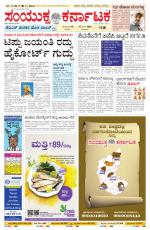 Namma Bengaluru, ಬೆಂಗಳೂರು