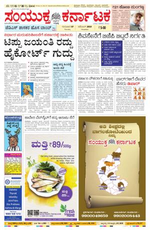 November,7,2019,bangalore