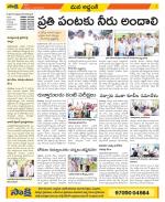 Prakasam Constituencies