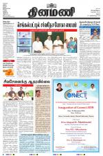 Dinamani - Virudhunagar