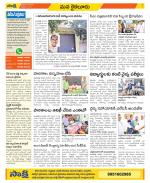 Krishna Constituencies