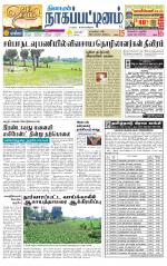 Nagai-Trichy Supplement