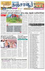 Thanjavur-Trichy Supplement