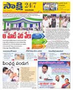 Guntur Amaravathi District