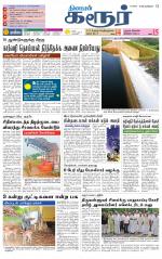 Karur-Trichy Supplement