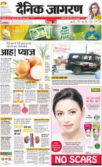Prayagraj Hindi ePaper, Allahabad Hindi Newspaper - InextLive