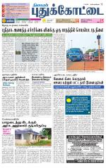 Pudukkottai-Trichy Supplement