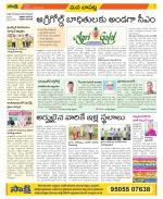 Guntur Constituencies