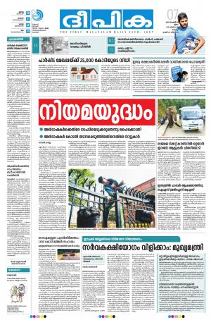 deepika 06 november 2019